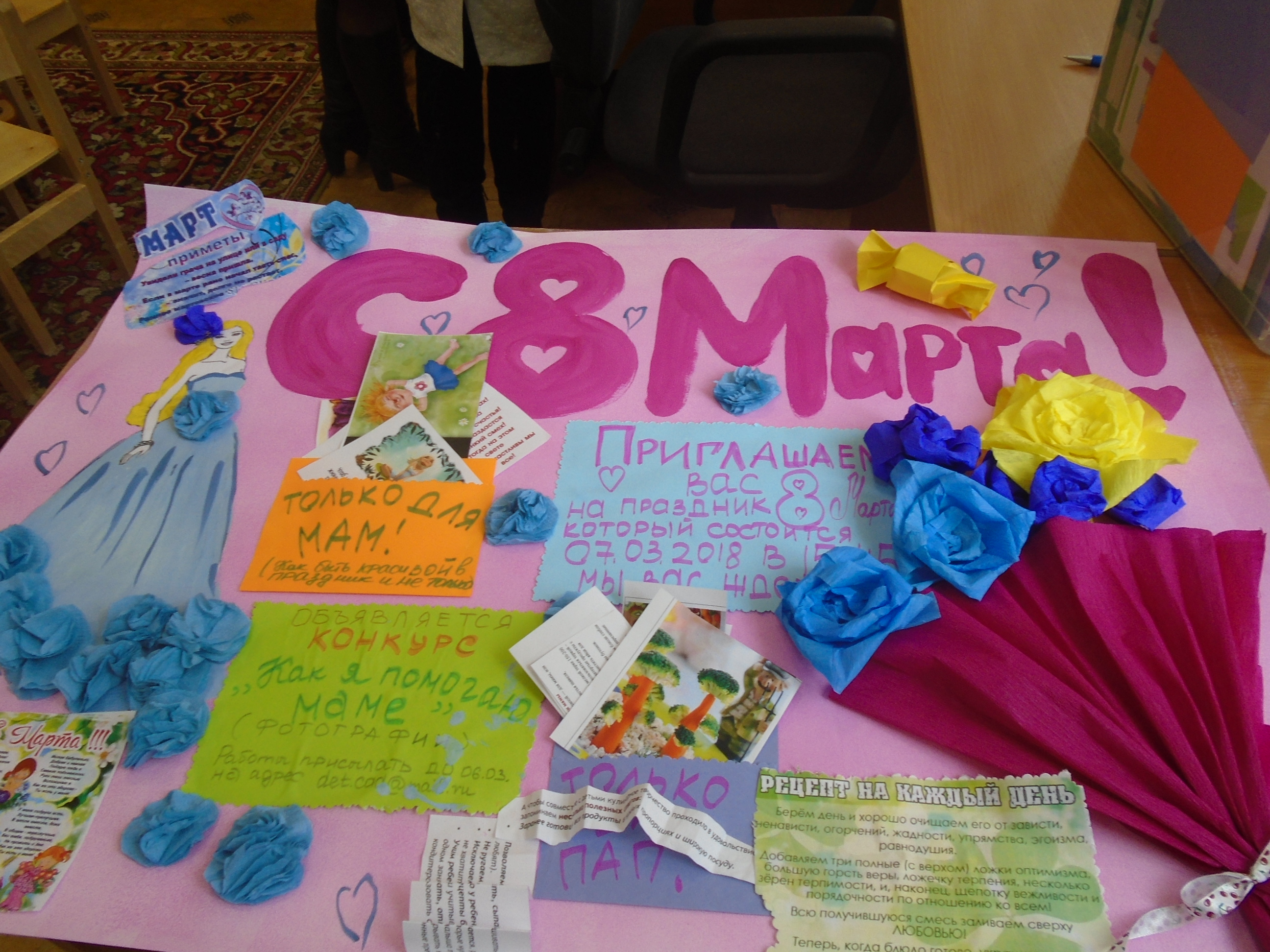 23 марта 2018 года прошел конкурс по компетенции «Дошкольное образование»